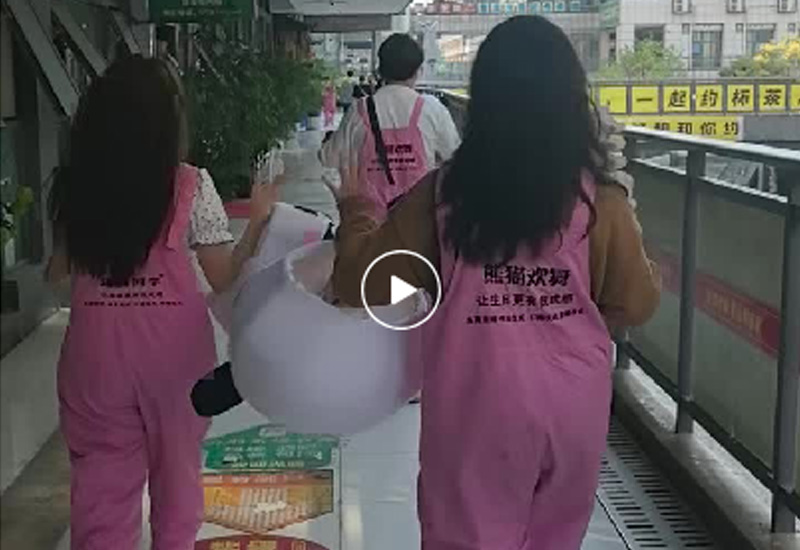 熊猫欢舞生日定制